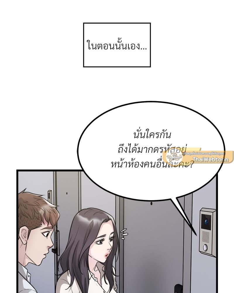 Taxi – Taxi – ตอนที่ 23 หน้า 26