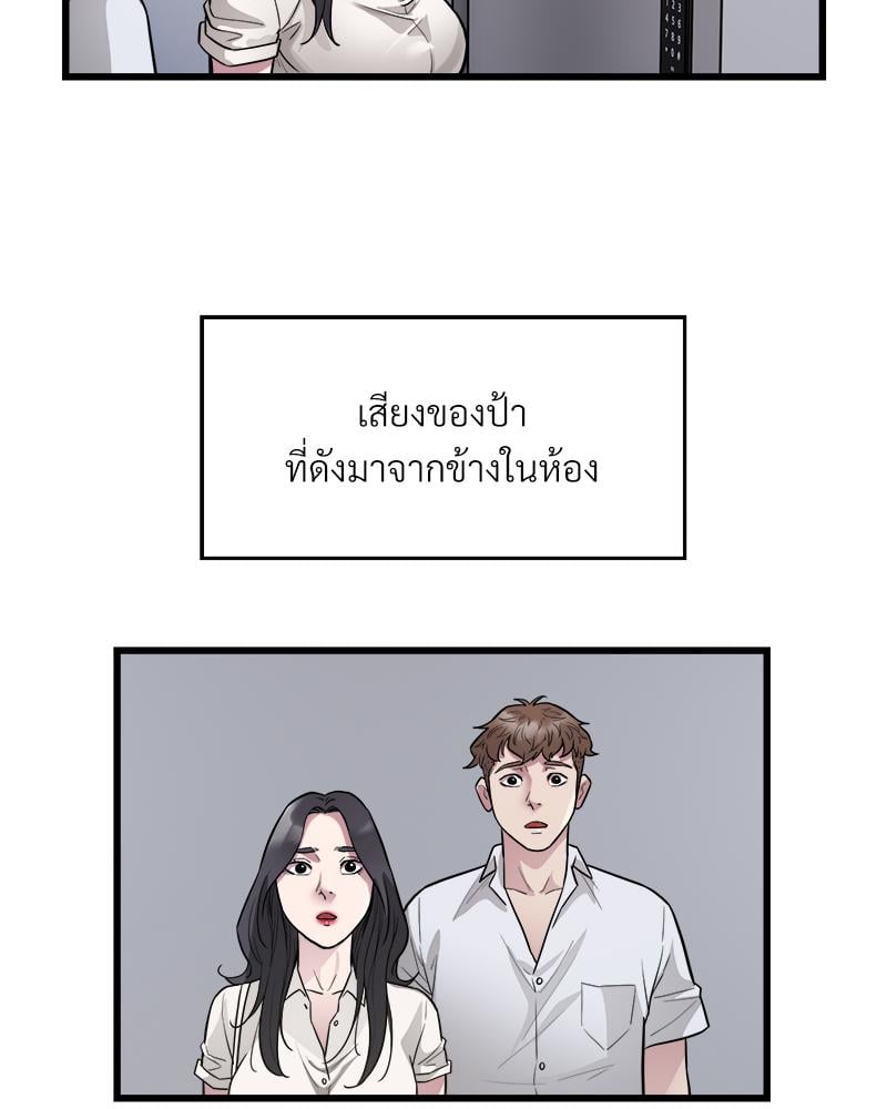 Taxi – Taxi – ตอนที่ 23 หน้า 27