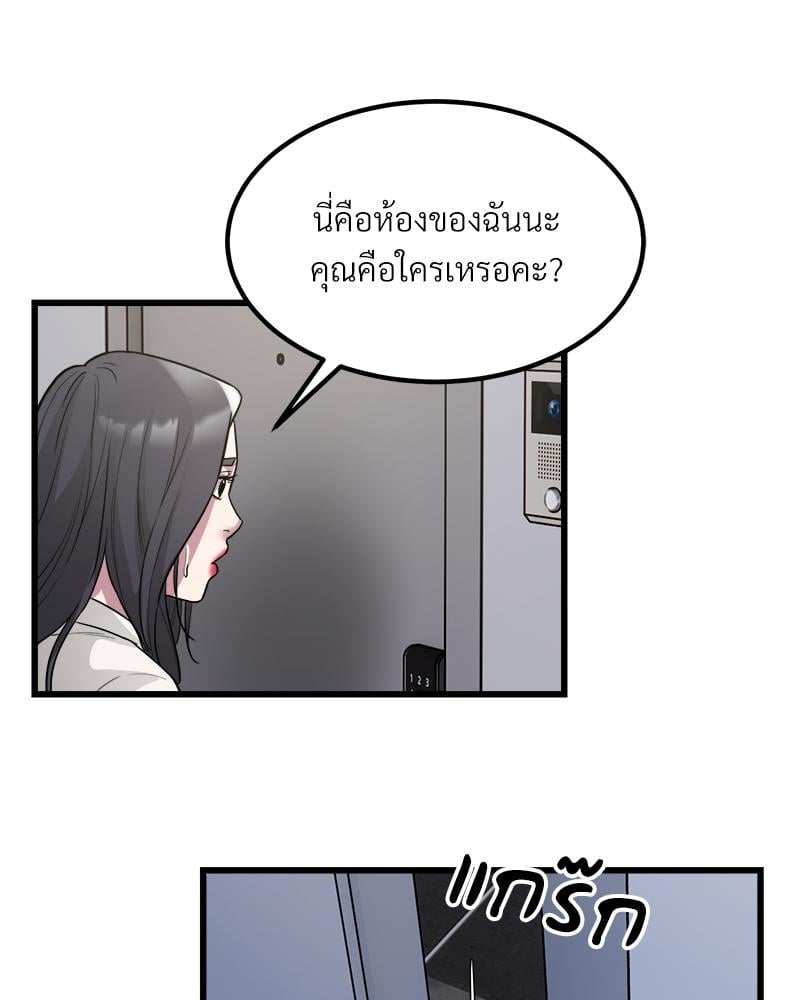 Taxi – Taxi – ตอนที่ 23 หน้า 28