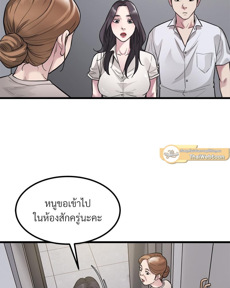 Taxi – Taxi – ตอนที่ 23 หน้า 30