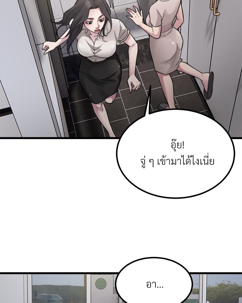 Taxi – Taxi – ตอนที่ 23 หน้า 31