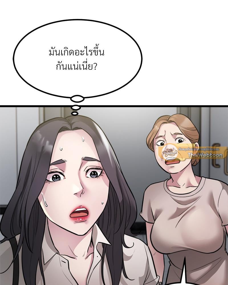 Taxi – Taxi – ตอนที่ 23 หน้า 33