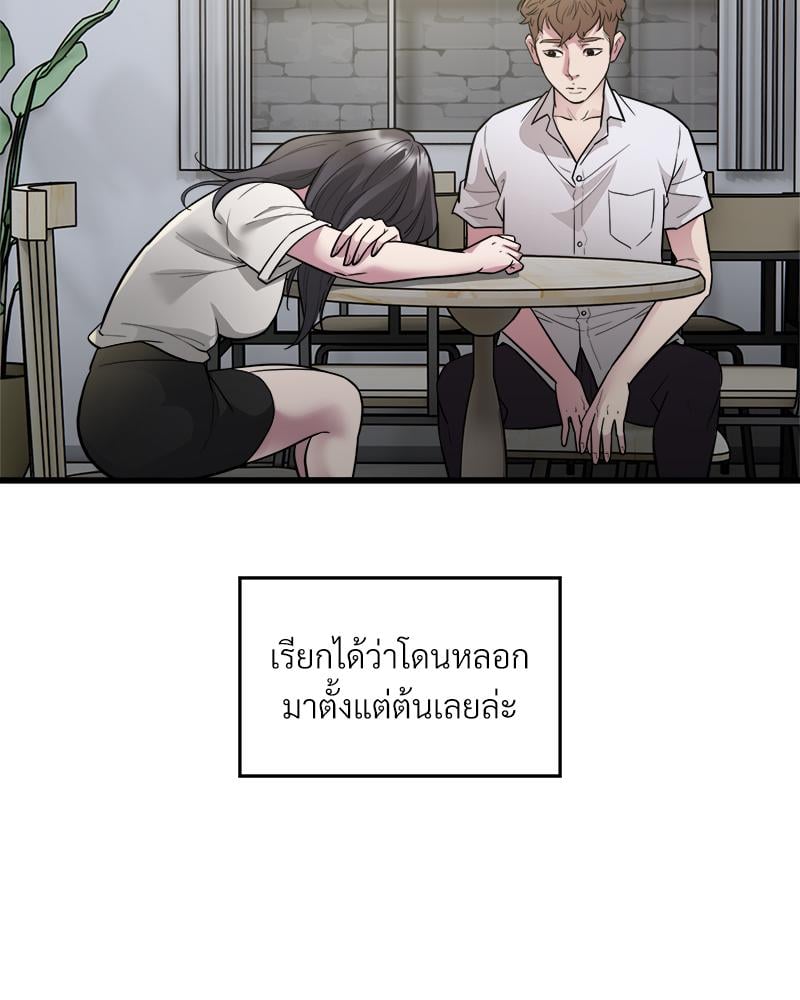 Taxi – Taxi – ตอนที่ 23 หน้า 36