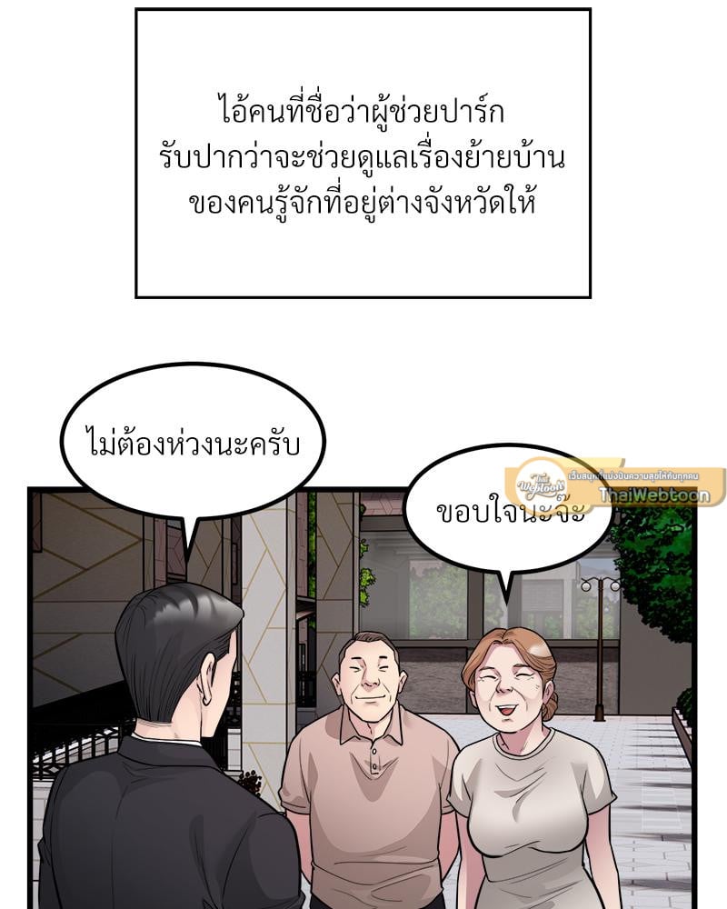 Taxi – Taxi – ตอนที่ 23 หน้า 37