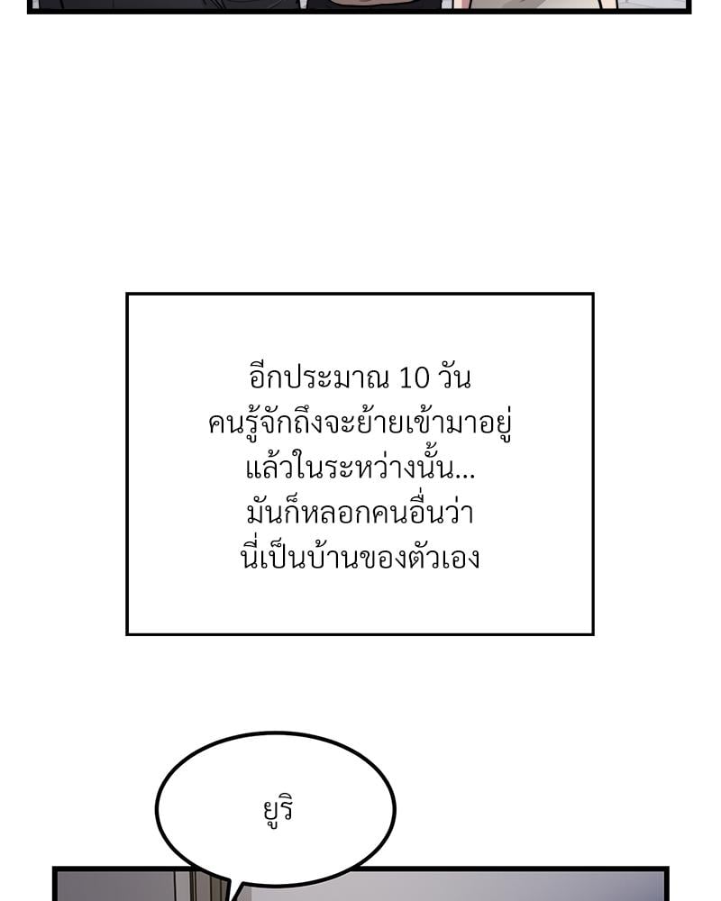 Taxi – Taxi – ตอนที่ 23 หน้า 38