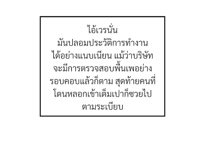 Taxi – Taxi – ตอนที่ 23 หน้า 40