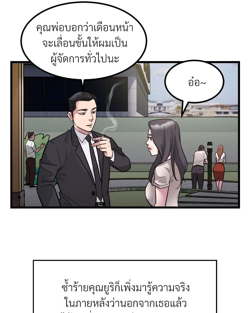 Taxi – Taxi – ตอนที่ 23 หน้า 41