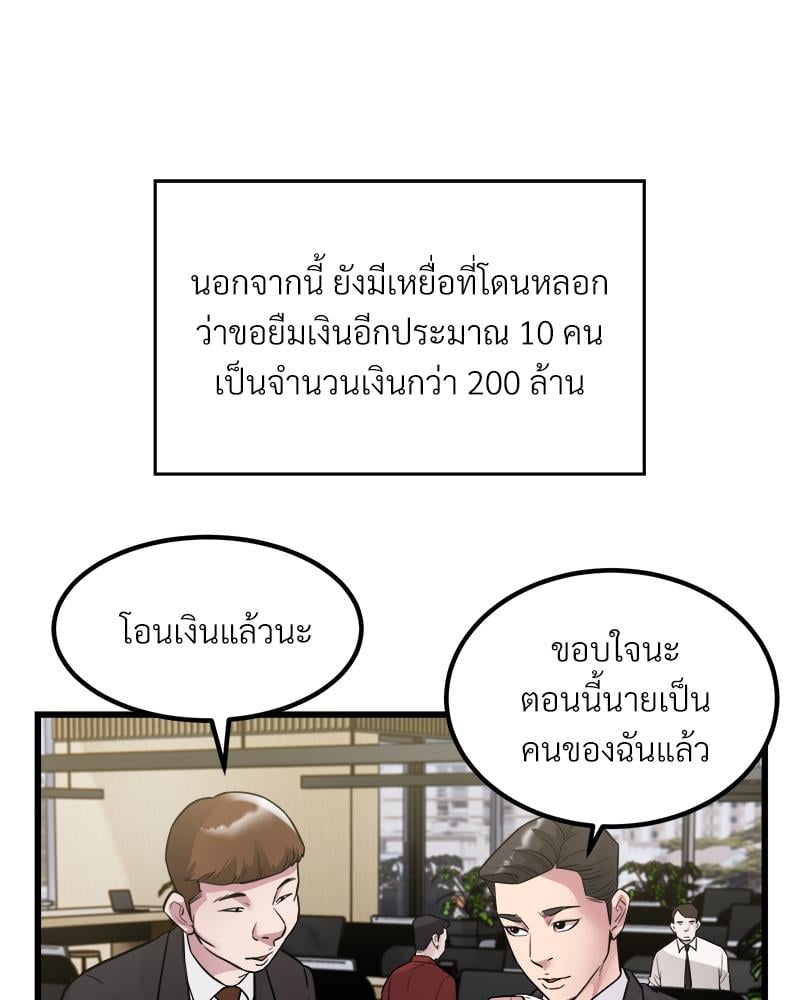 Taxi – Taxi – ตอนที่ 23 หน้า 43
