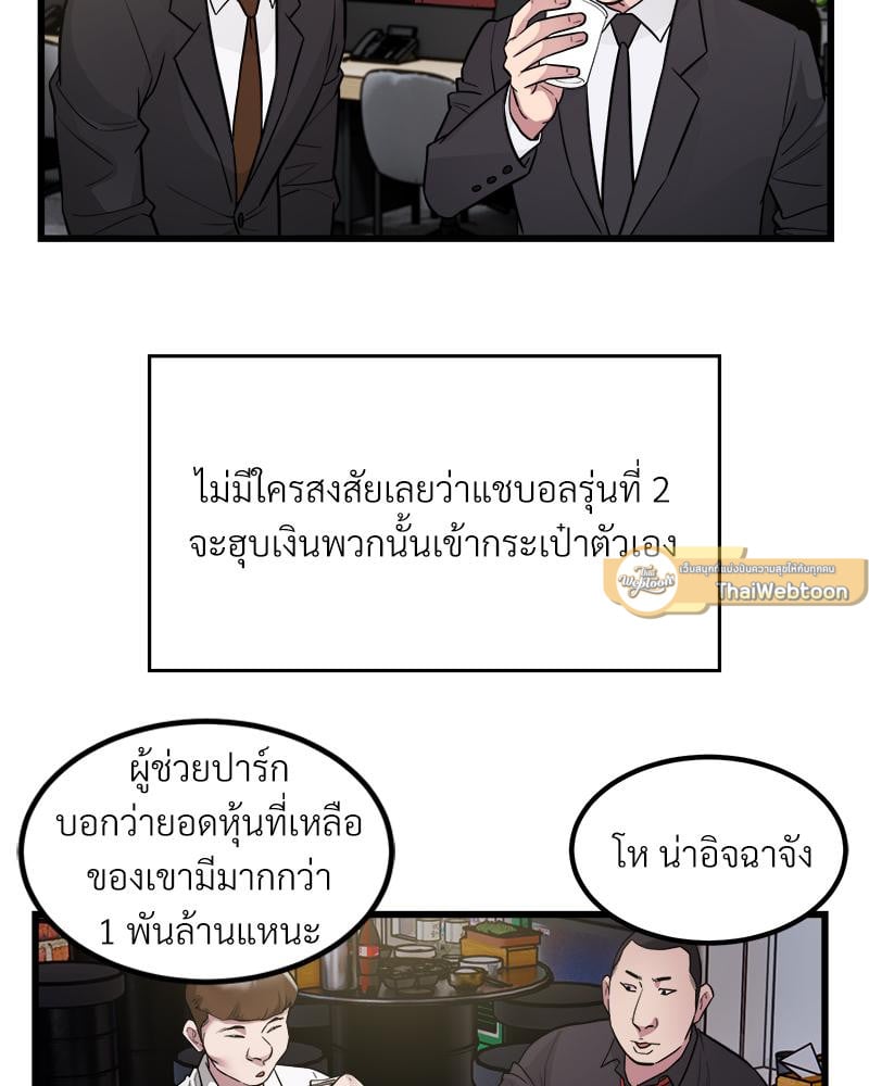 Taxi – Taxi – ตอนที่ 23 หน้า 44