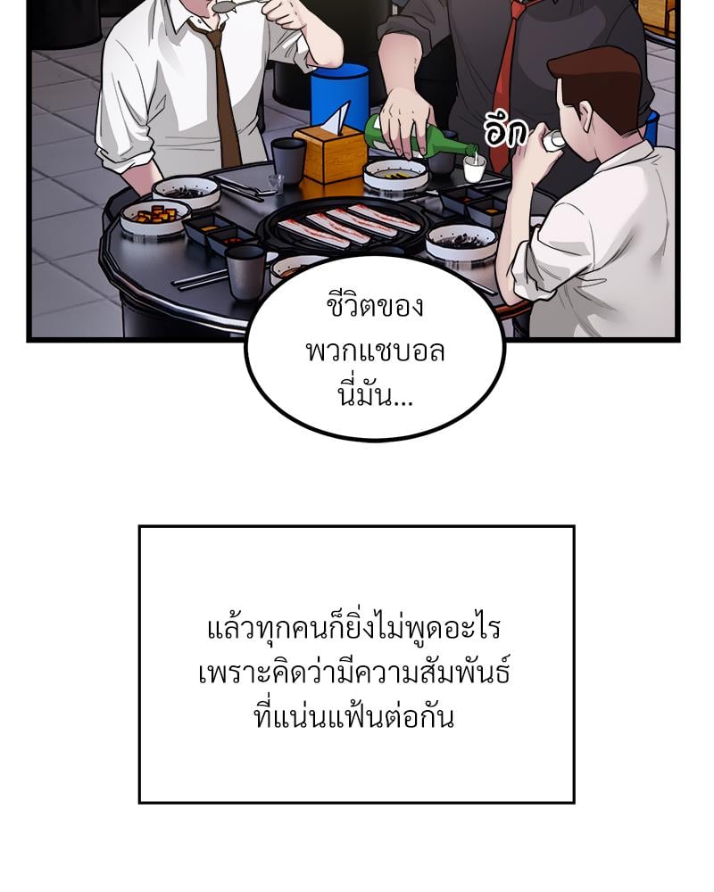 Taxi – Taxi – ตอนที่ 23 หน้า 45