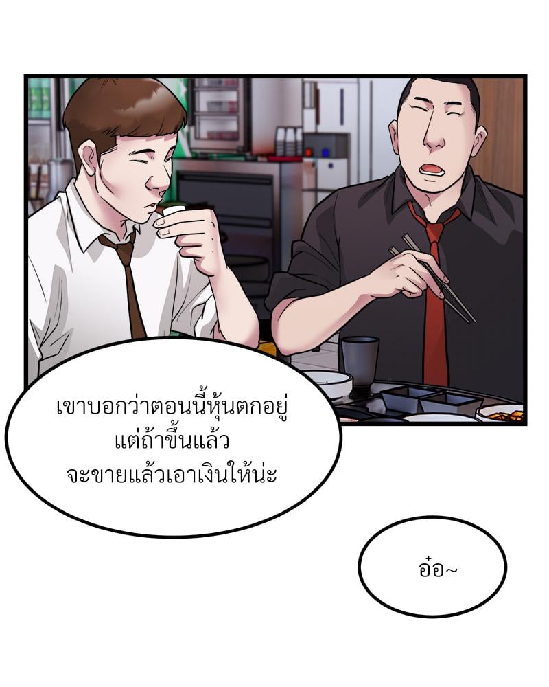 Taxi – Taxi – ตอนที่ 23 หน้า 46