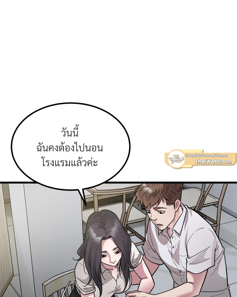 Taxi – Taxi – ตอนที่ 23 หน้า 47