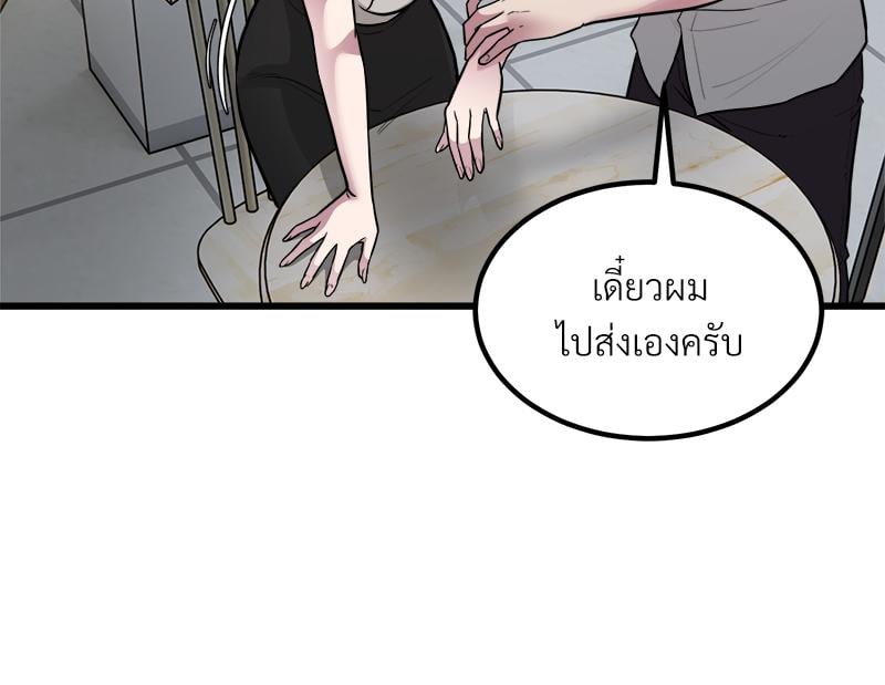 Taxi – Taxi – ตอนที่ 23 หน้า 48