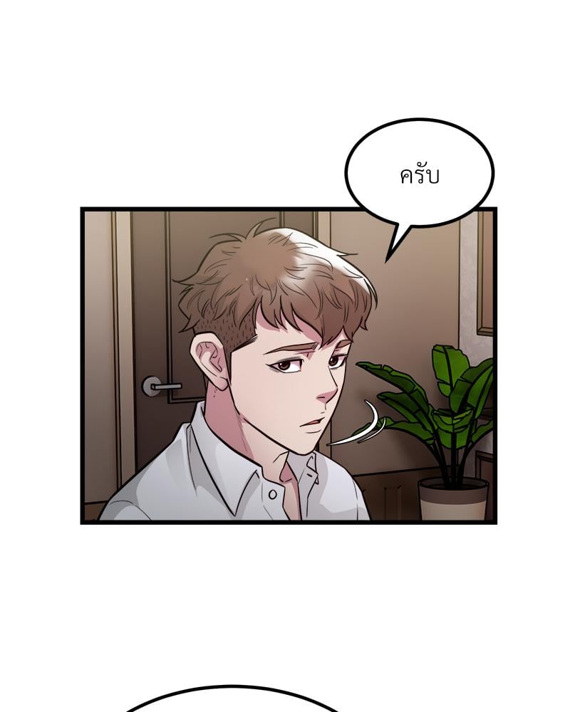 Taxi – Taxi – ตอนที่ 23 หน้า 53