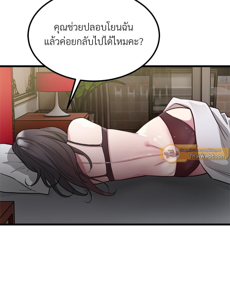 Taxi – Taxi – ตอนที่ 23 หน้า 54