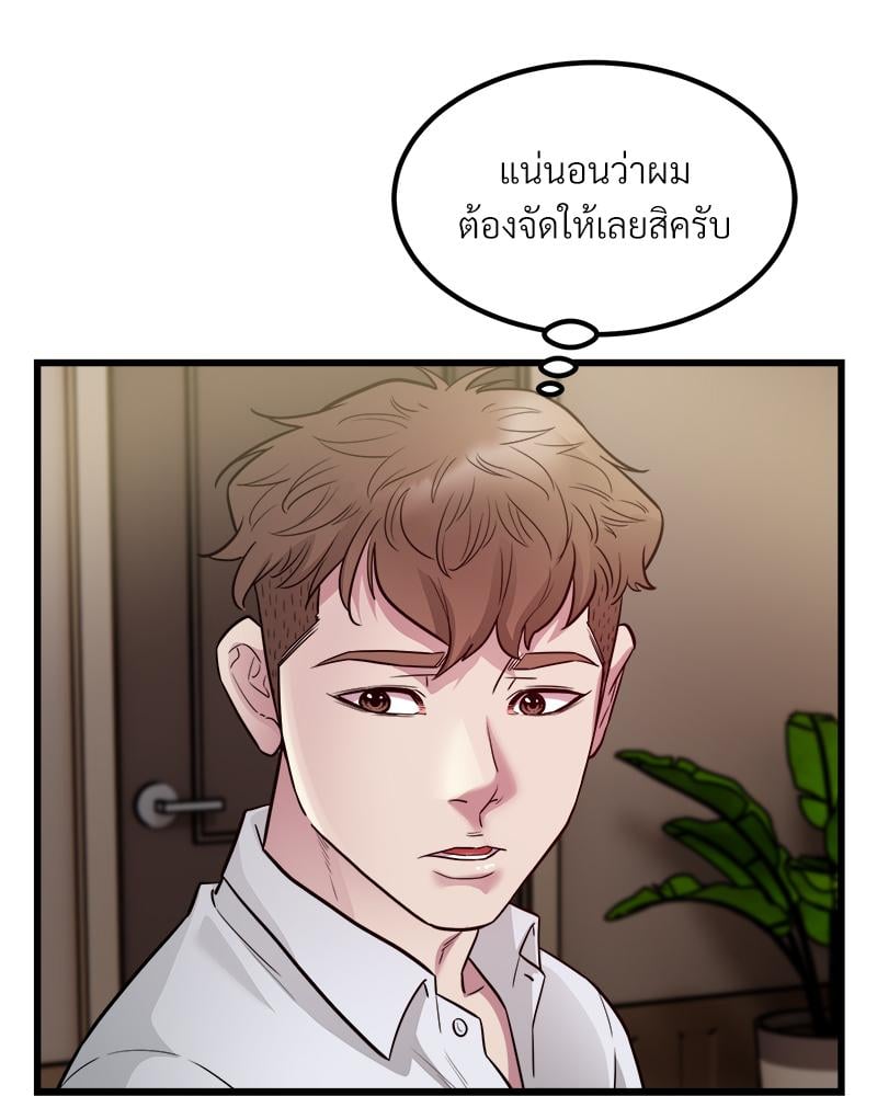 Taxi – Taxi – ตอนที่ 23 หน้า 55