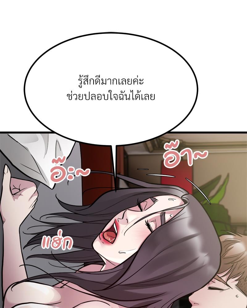 Taxi – Taxi – ตอนที่ 23 หน้า 69