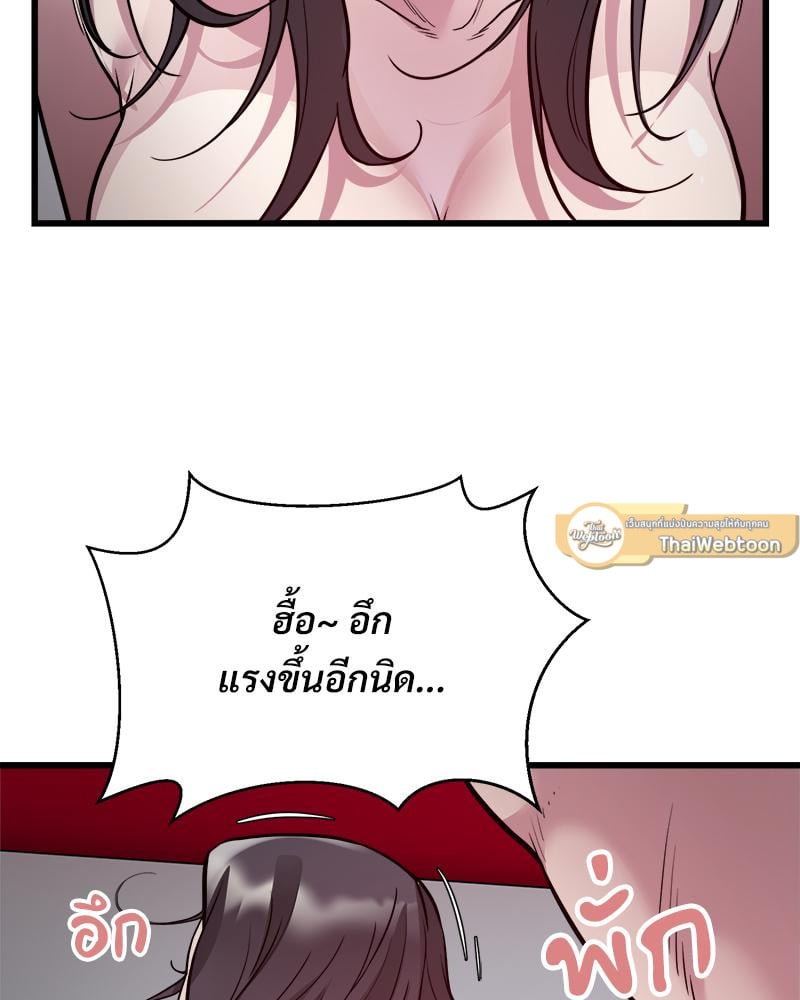 Taxi – Taxi – ตอนที่ 23 หน้า 75