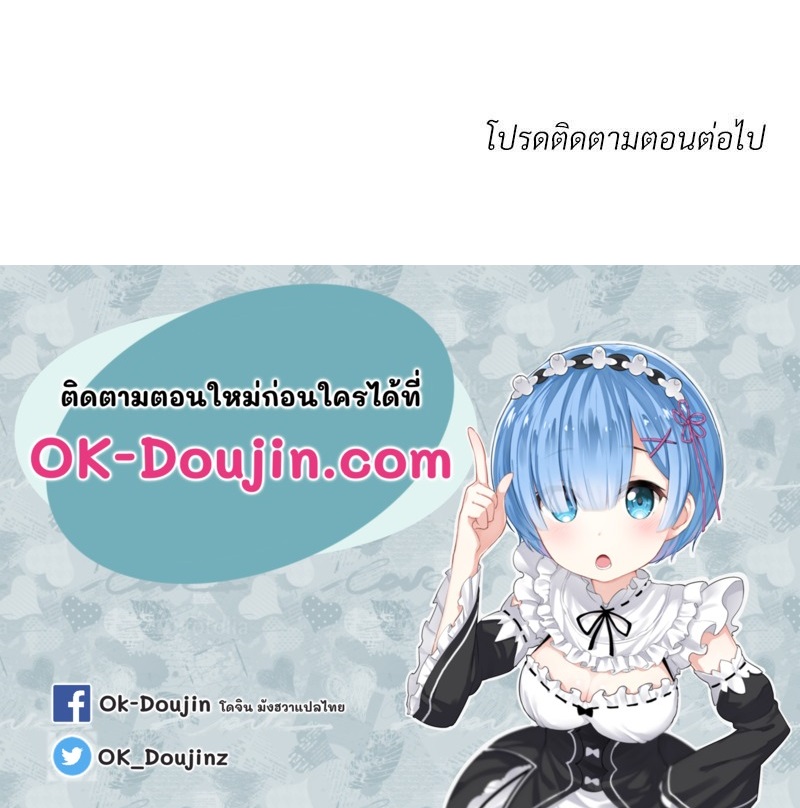 Taxi – Taxi – ตอนที่ 23 หน้า 83