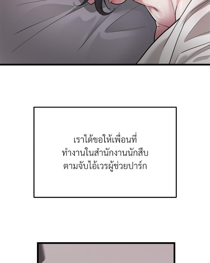Taxi – Taxi – ตอนที่ 24 หน้า 5