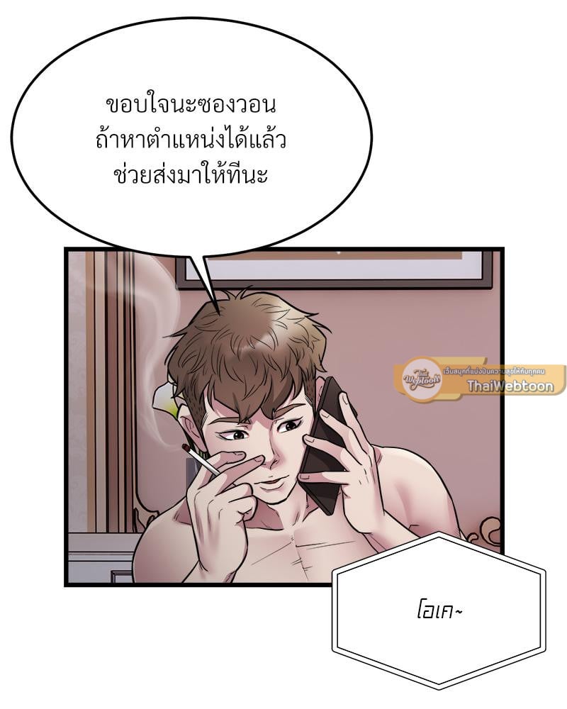 Taxi – Taxi – ตอนที่ 24 หน้า 10