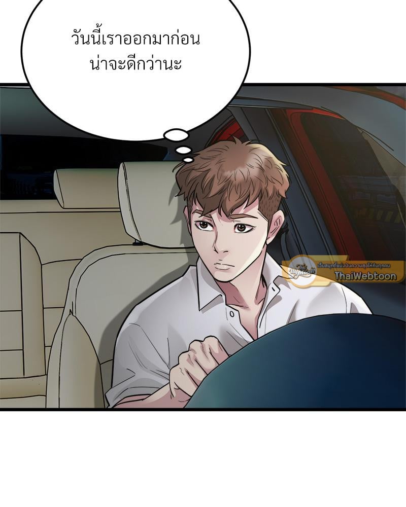 Taxi – Taxi – ตอนที่ 24 หน้า 13