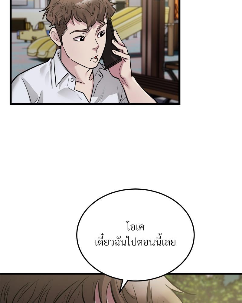 Taxi – Taxi – ตอนที่ 24 หน้า 21