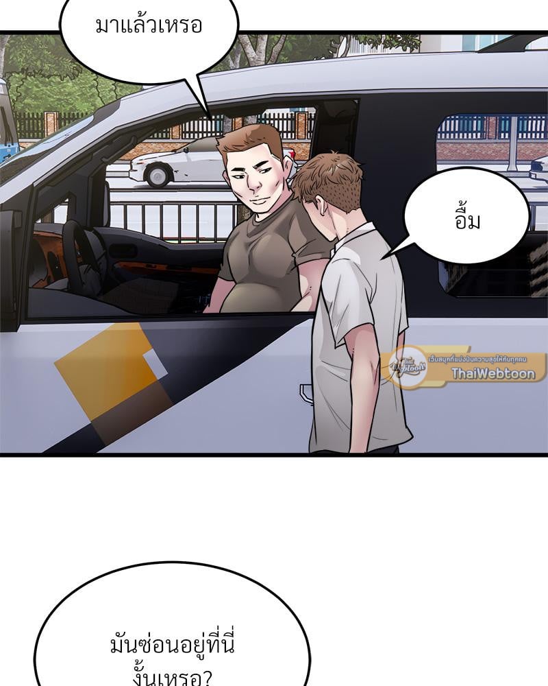 Taxi – Taxi – ตอนที่ 24 หน้า 27