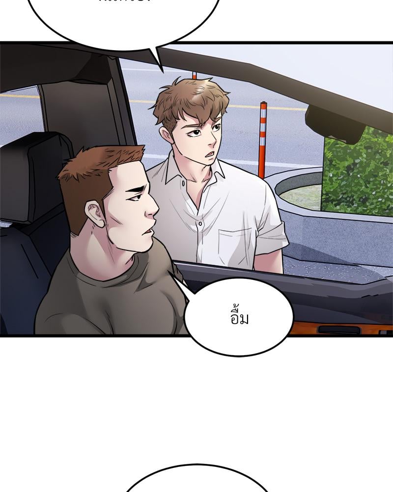 Taxi – Taxi – ตอนที่ 24 หน้า 28