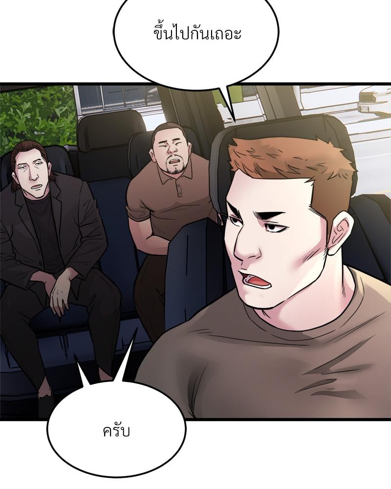 Taxi – Taxi – ตอนที่ 24 หน้า 29