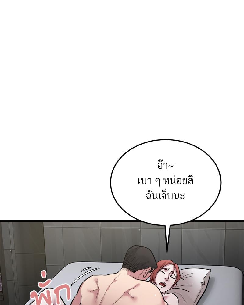 Taxi – Taxi – ตอนที่ 24 หน้า 30