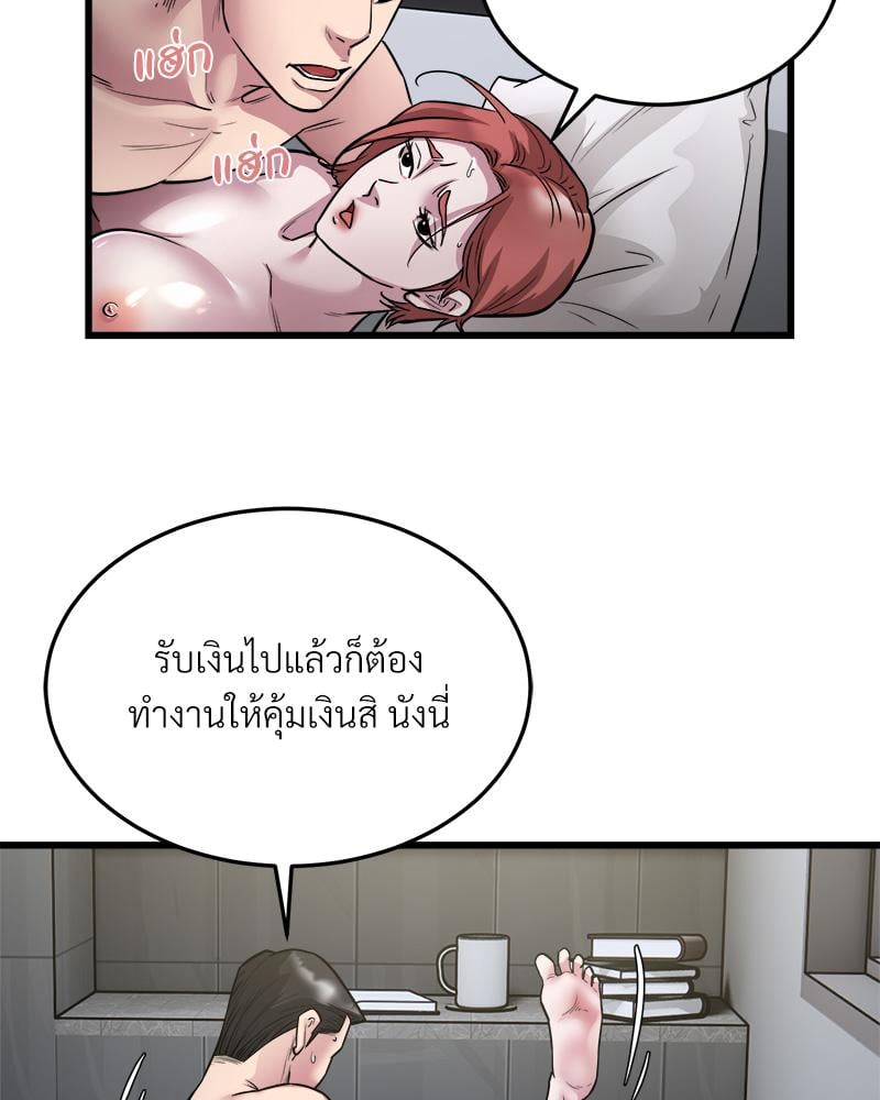 Taxi – Taxi – ตอนที่ 24 หน้า 32