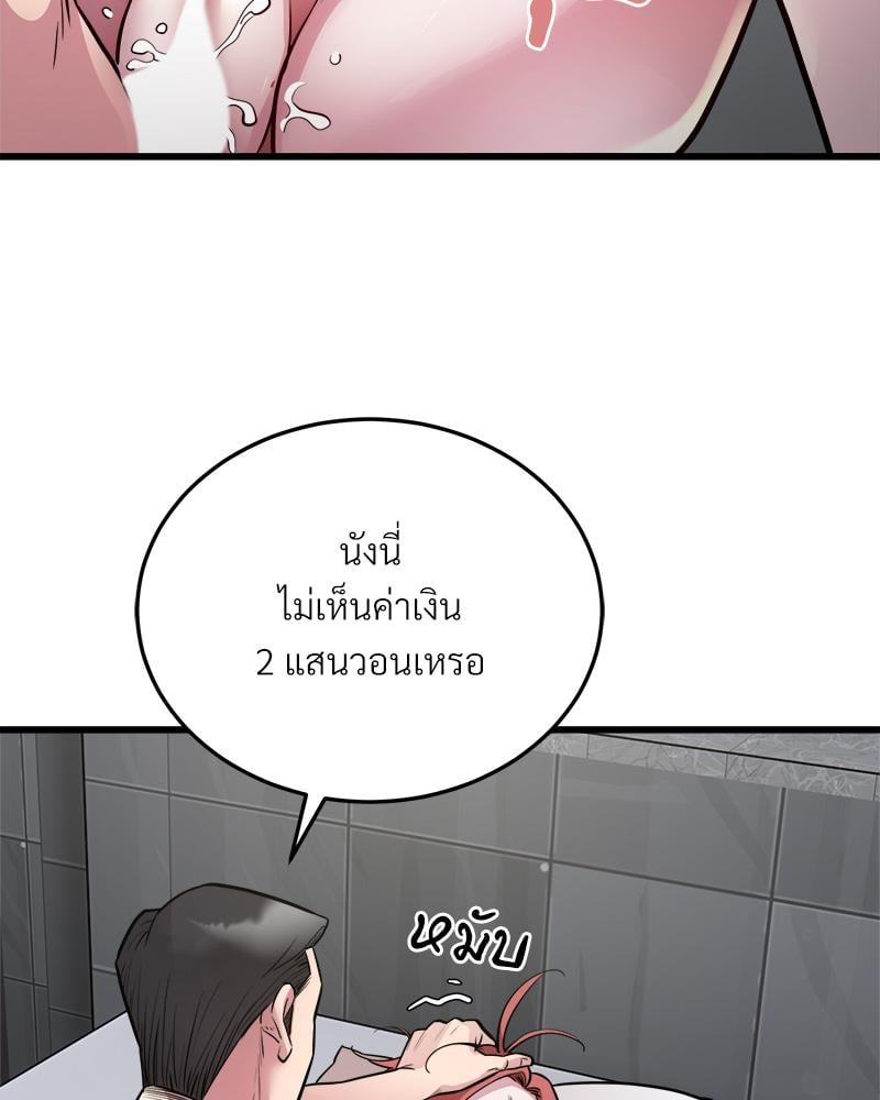 Taxi – Taxi – ตอนที่ 24 หน้า 35