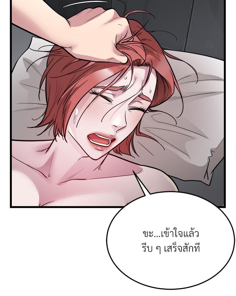 Taxi – Taxi – ตอนที่ 24 หน้า 37