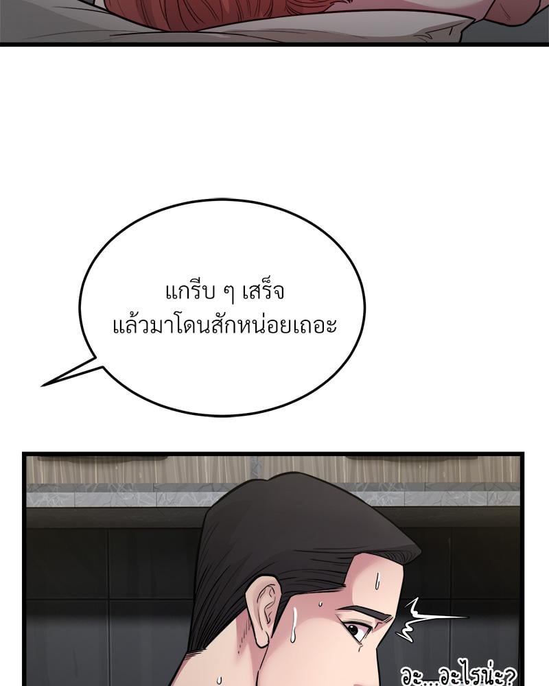 Taxi – Taxi – ตอนที่ 24 หน้า 39