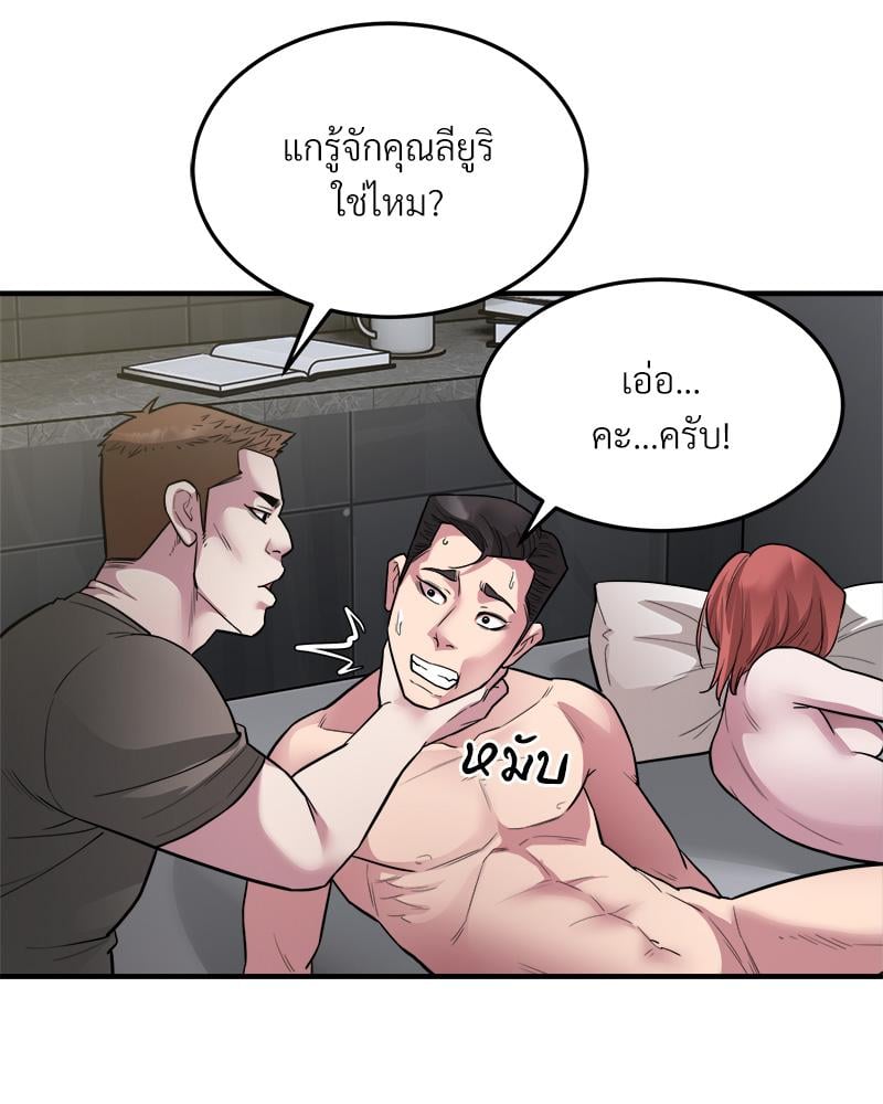 Taxi – Taxi – ตอนที่ 24 หน้า 43