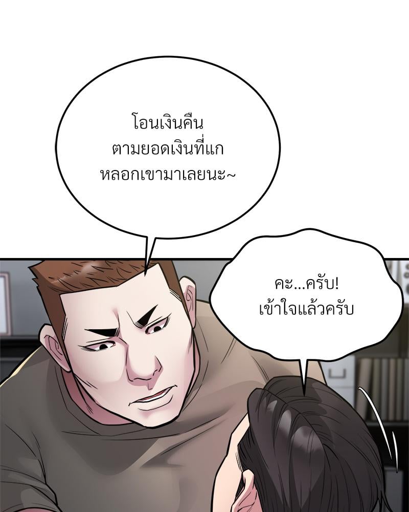 Taxi – Taxi – ตอนที่ 24 หน้า 44