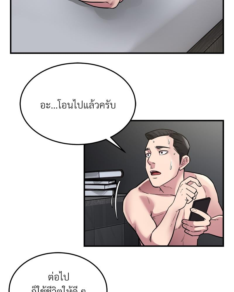 Taxi – Taxi – ตอนที่ 24 หน้า 46