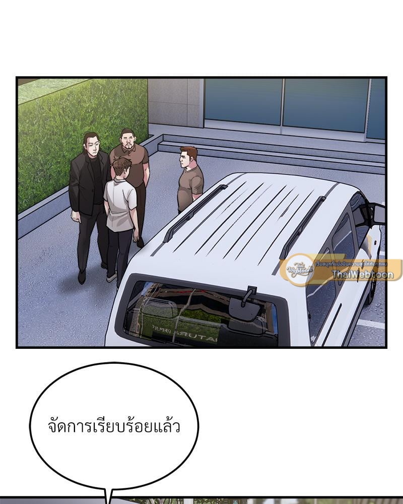 Taxi – Taxi – ตอนที่ 24 หน้า 48