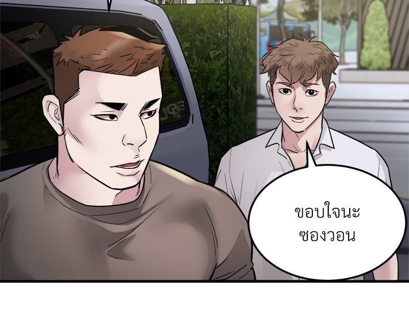 Taxi – Taxi – ตอนที่ 24 หน้า 49