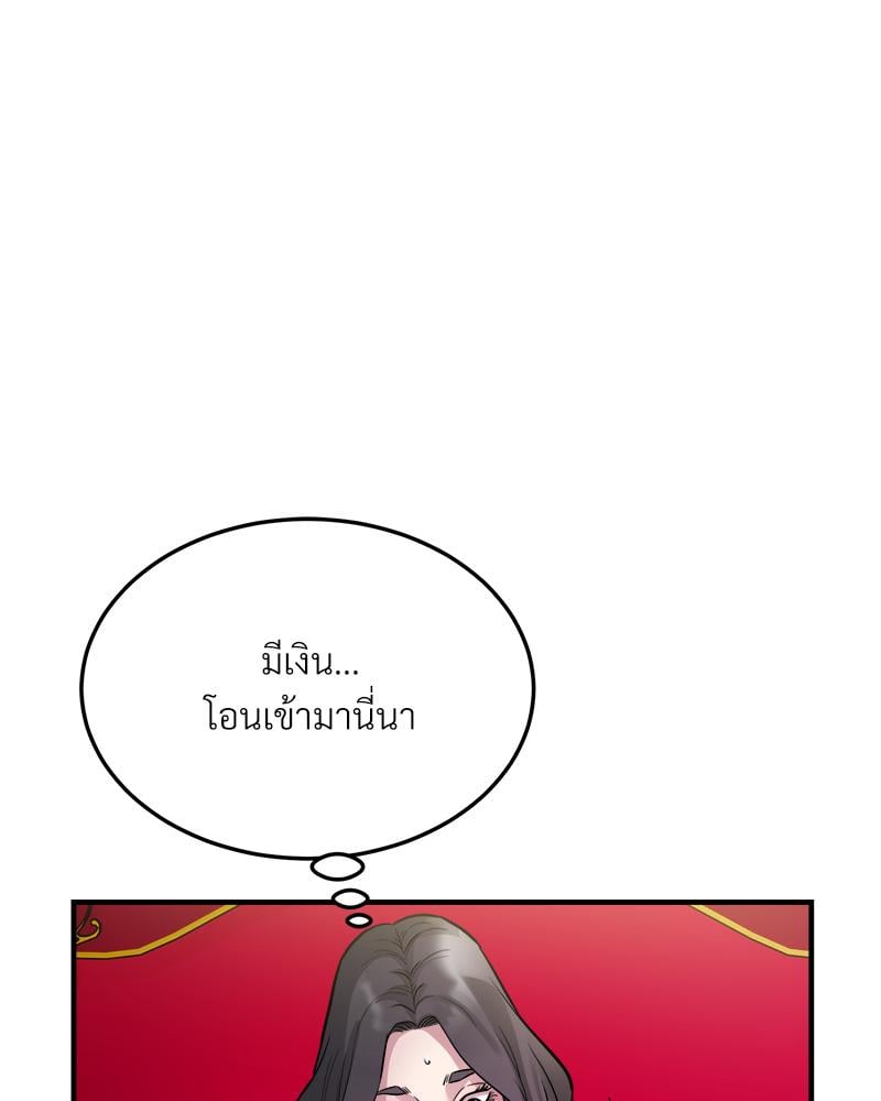 Taxi – Taxi – ตอนที่ 24 หน้า 50