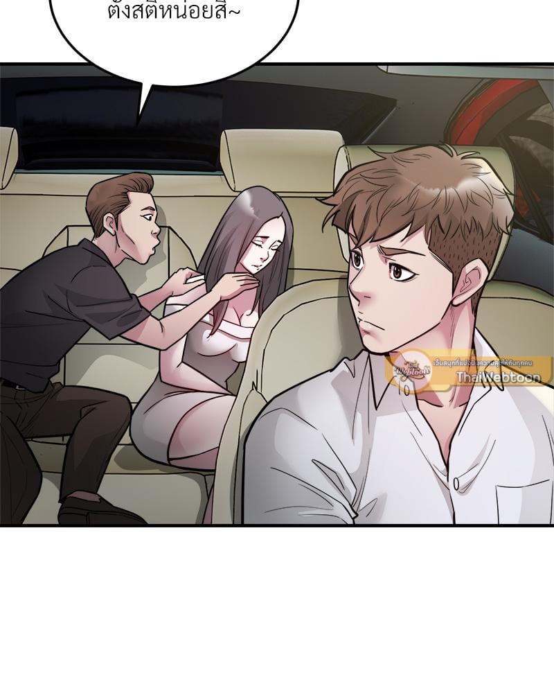 Taxi – Taxi – ตอนที่ 24 หน้า 54