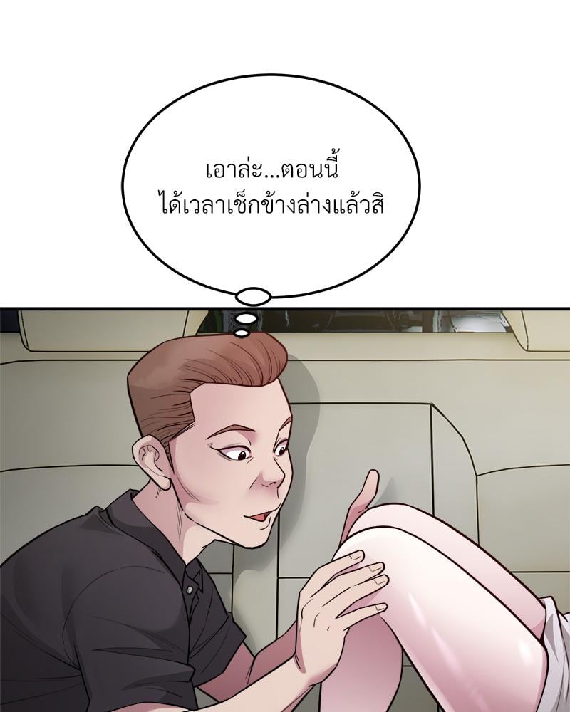 Taxi – Taxi – ตอนที่ 24 หน้า 60