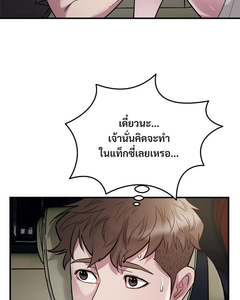 Taxi – Taxi – ตอนที่ 24 หน้า 61