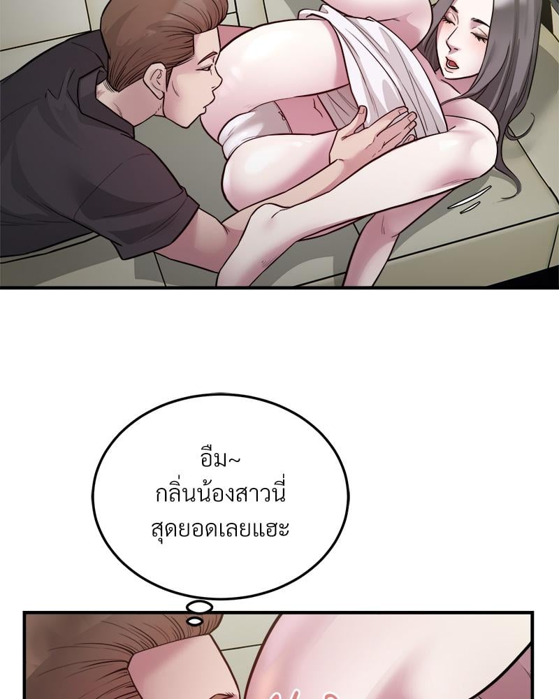 Taxi – Taxi – ตอนที่ 24 หน้า 63