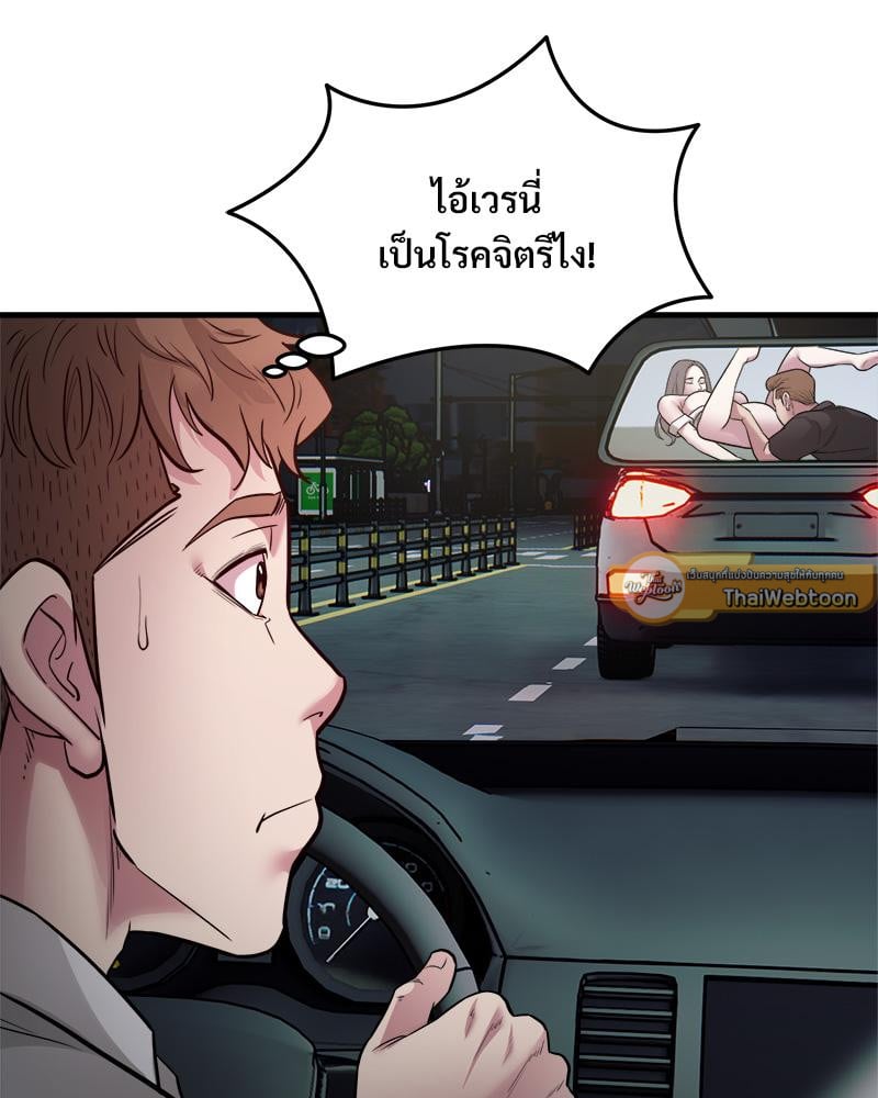 Taxi – Taxi – ตอนที่ 24 หน้า 66