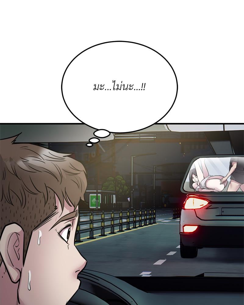 Taxi – Taxi – ตอนที่ 24 หน้า 74