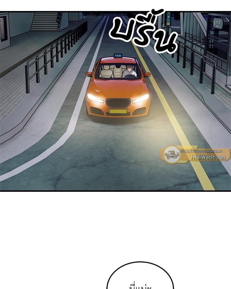 Taxi – Taxi – ตอนที่ 25 หน้า 3