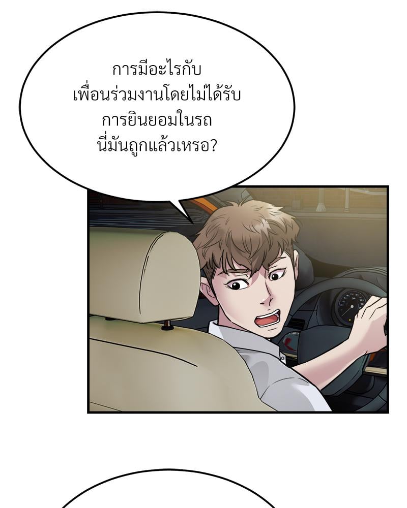 Taxi – Taxi – ตอนที่ 25 หน้า 11