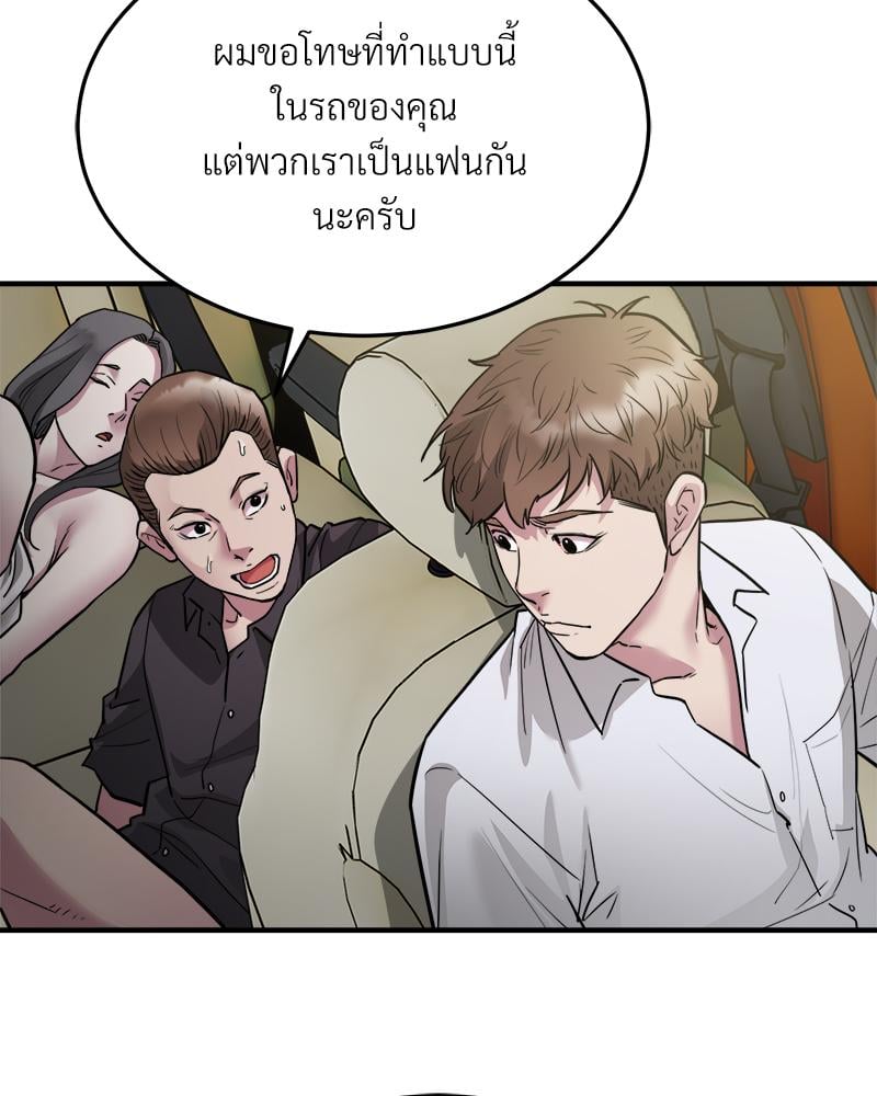 Taxi – Taxi – ตอนที่ 25 หน้า 12